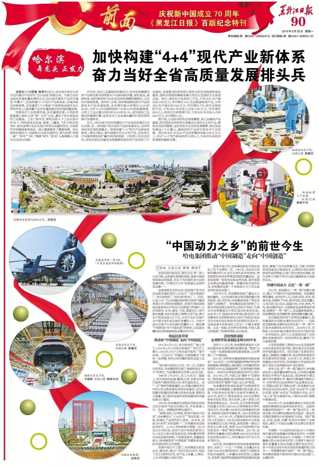 Z6·尊龙凯时「中国区」官方网站